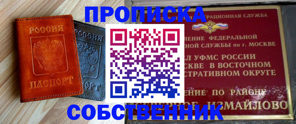 прописка регистрация в Далматово