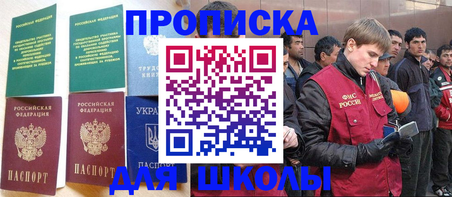 прописка 2025 в Далматово