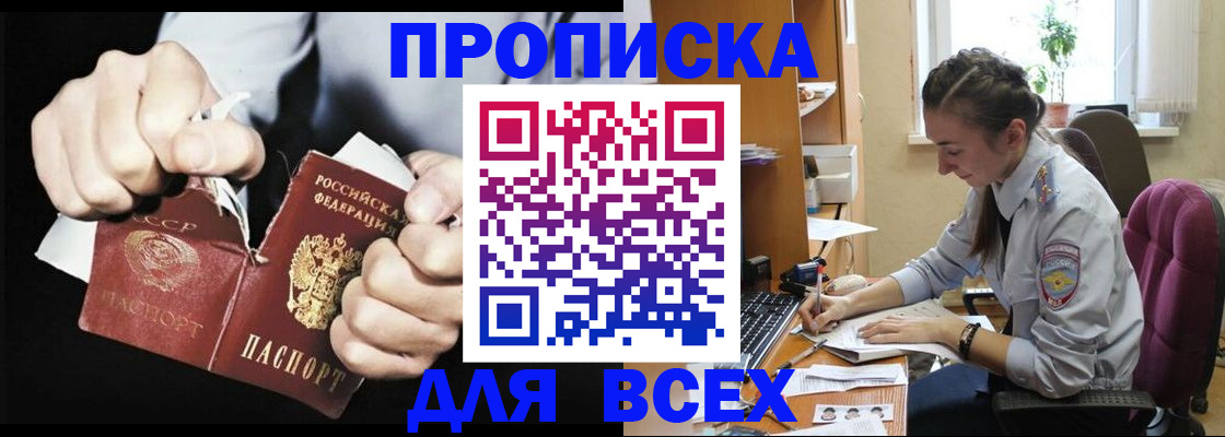 временная регистрация в квартире в Далматово