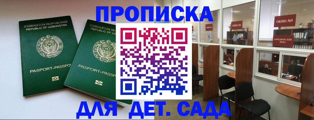 прописка регистрация в Далматово