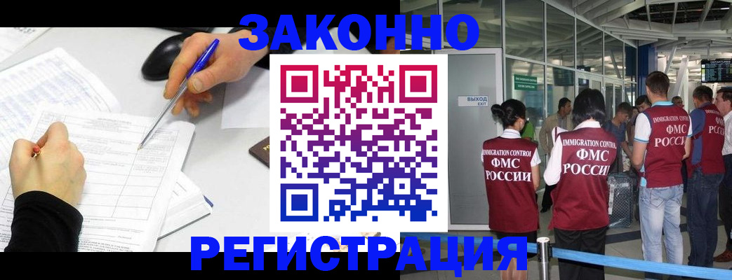 временная регистрация в квартире в Далматово