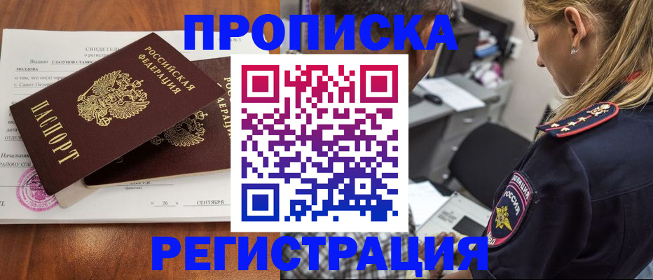 прописка паспорт в Далматово