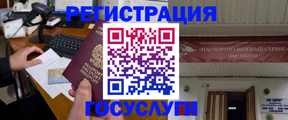 временная регистрация госуслуги в Далматово