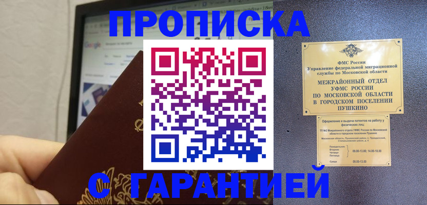 где прописаться в Далматово