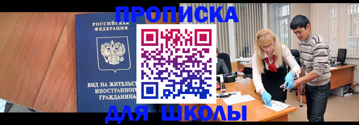 где прописаться в Далматово