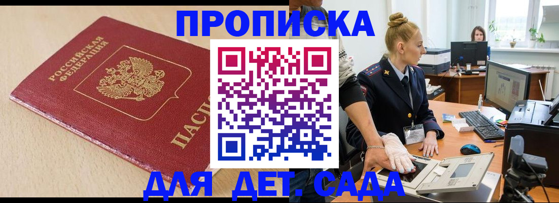 временная регистрация адрес в Далматово