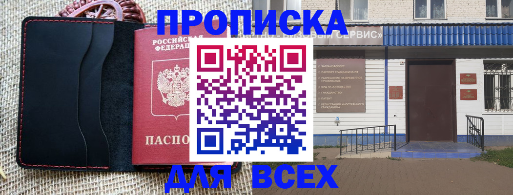 временная регистрация недорого в Далматово