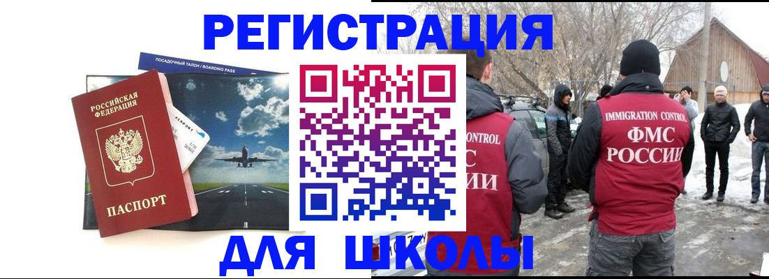 прописка штамп в Далматово