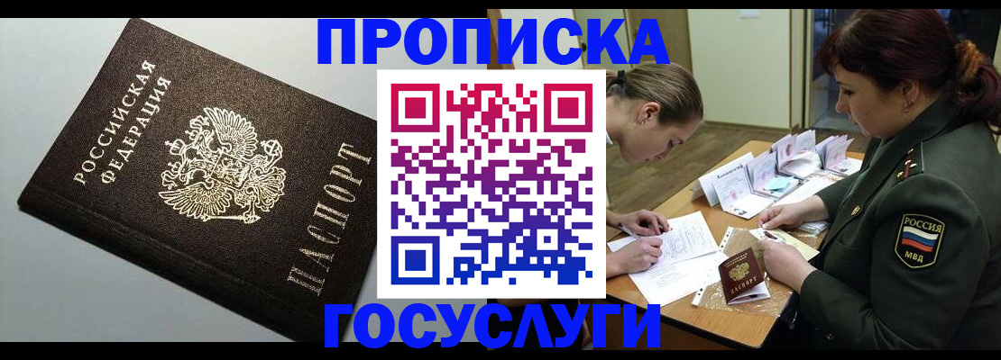 прописка иностранных граждан в Далматово